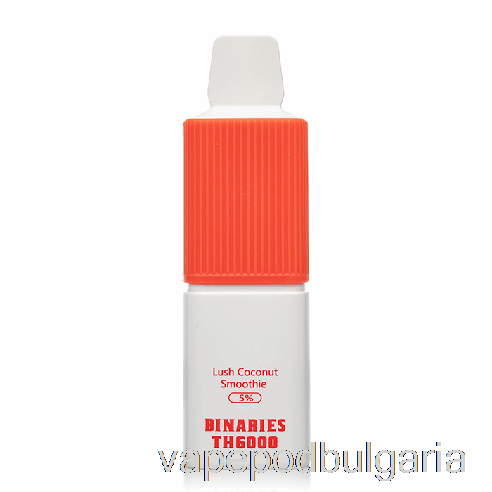 Vape Bulgaria Horizon Binaries Th6000 за еднократна употреба Lush Coconut Smoothie